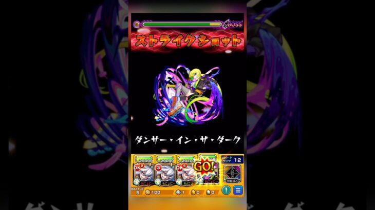 【アルセーヌvsラブの星墓】獣神化改したら覚えておけよ #モンスト #破界の星墓
