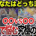 【結論】〇〇vs〇〇強いのはどっち！？【モンスト】【ゆっくり】
