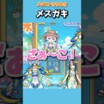 視聴者を喜ばせるザコキラーマムル #メタストらいぶ #切り抜き  #vtuber