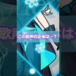 新メンバーの歌声とビジュアルちょい見せ！【少女レイ / 歌ってみた】 #モンスト #メタスト #新人vtuber #リリネーヴェ #shorts