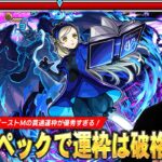 【モンスト】しろ「運枠でこの性能は破格すぎw」ハイエナサー×友情ブーストMの貫通運枠が優秀すぎる！1回クリアでこの運枠もらえるのヤバい！超究極『 ラヴェンツァ』使ってみた！【ペルソナ5コラボ】【しろ】