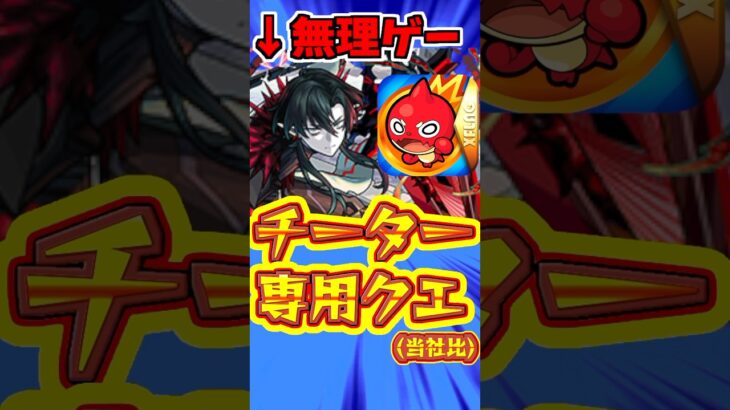 【モンスト】チーターしか勝てないんじゃね？破界の星墓のラスボス、パラノヴィラが硬すぎるww【くろみつば】