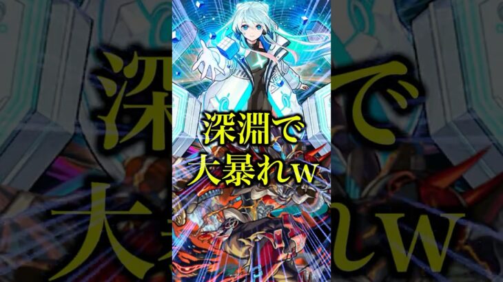 【大崩壊】やっっっっっと来た深淵火で獣神化改したネオを使ってみたらバフの乗った友情コンボが最強すぎたwww【モンスト】#shorts