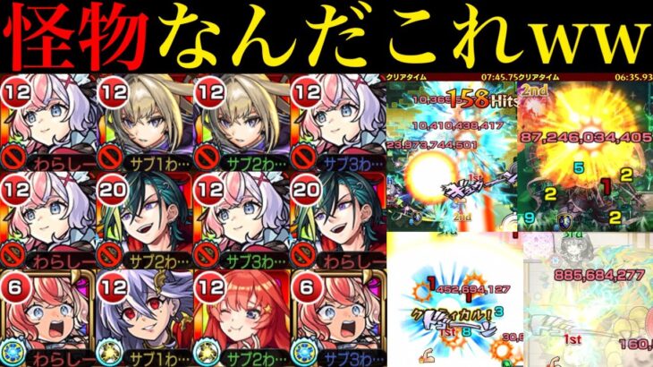 【モンスト】黎絶2種完全崩壊＆天魔の孤城でも怪物友情が超無双!!新限定『エリス』を友撃EL厳選して黎絶ロヴァー＆コディエゴス/試練の間3で使ってみたら強すぎた!!【激獣神祭】