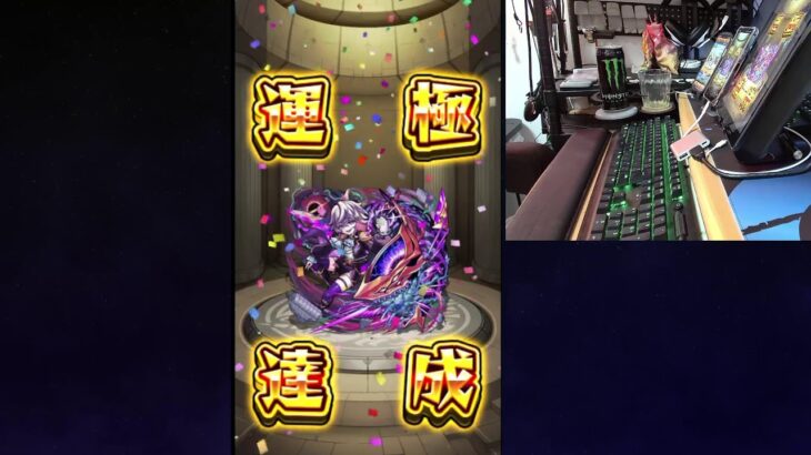 【モンスト】カンストランカーの後払いガチャ3週目