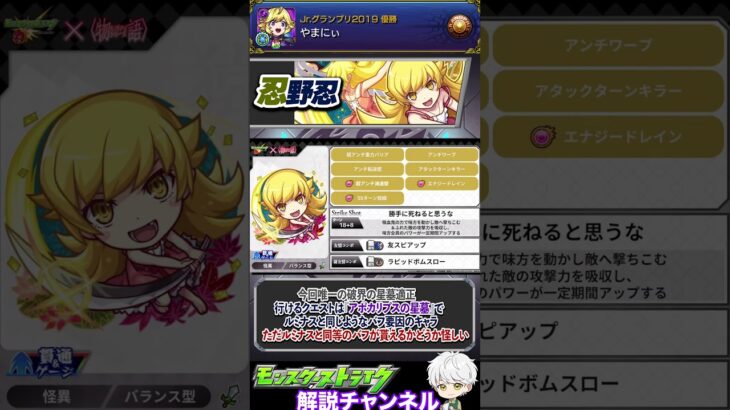 【モンスト】8年ぶりのコラボ実現！星墓適正に次の黎絶適正候補も？『物語シリーズ2弾』事前評価