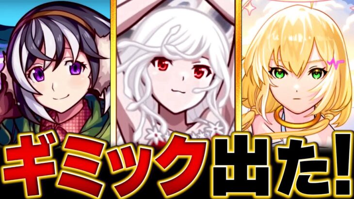 【モンスト】超究極「千石撫子」適正キャラ予想BEST10　#モンスト