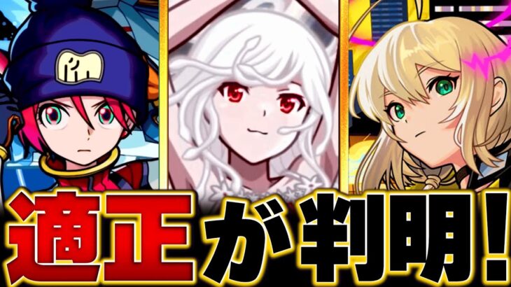 【モンスト】超究極「千石撫子」適正キャラBEST10 #モンスト