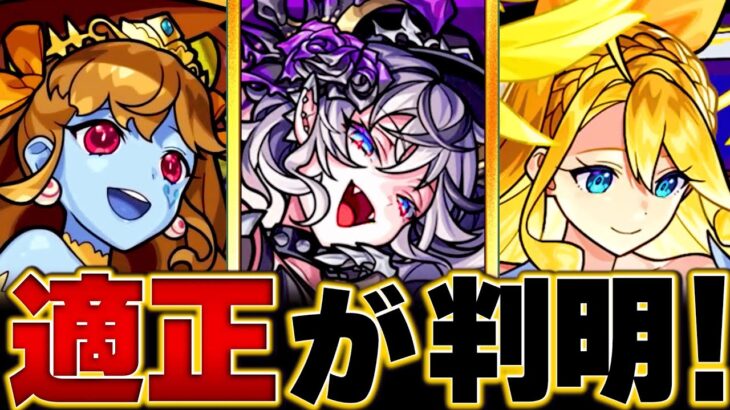 【モンスト】超究極「ドラギニャッツォ」適正キャラBEST7　#モンスト #モンストニュース
