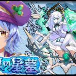 【🔴LIVE】新イベガチャ引いてサブの「破界の星墓」を登る【モンスト/ちょこ】