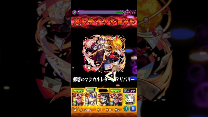 【モンスト】フェルメールのSSを天魔4(庭園4)で使ってみた！