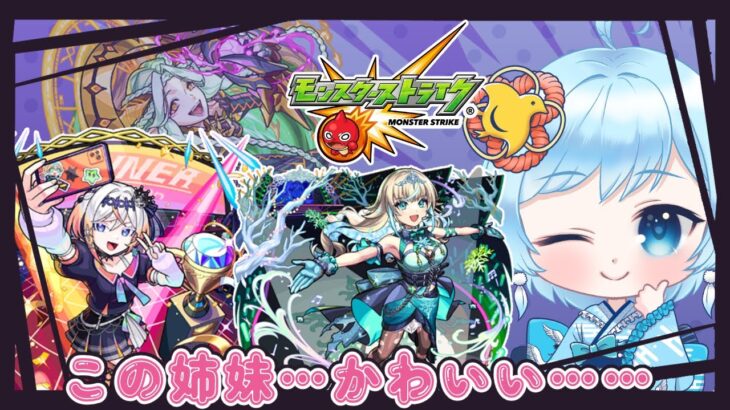 【 #shorts / #モンスト / #参加型 】新イベント周回や運撃トレイル手伝うよ～✨ 0903【個人Vtuber】【初心者さん大歓迎】