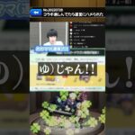 コラボ追加情報にハメられた男 #shorts #モンスト