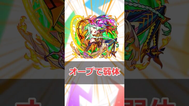 【モンスト】適当にキャラ解説「ムンドゥス」 #モンスト #モンスターストライク #解説 #shorts