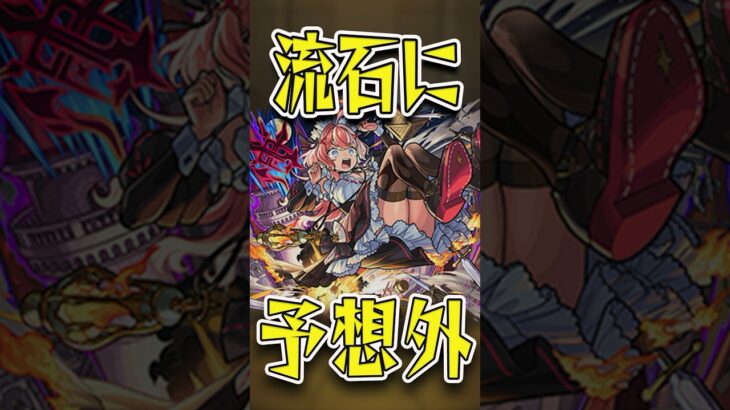 新限定！エリス引くべき？ #モンスト #モンスターストライク #shorts