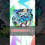 【モンスト】適当にキャラ解説「リリネーヴェ」 #モンスト #モンスターストライク #解説 #shorts #メタスト #vtuber