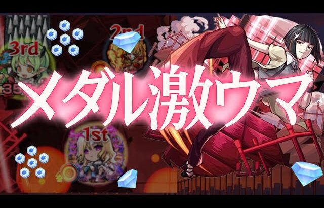 【モンスト】超簡単な影縫余弦メダル立ち回り【物語コラボ】