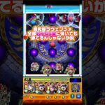 右下に弾くだけの超究極ラヴェンツァ #モンスターストライク #ラヴェンツァ