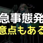 【緊急&注意点共有】⚠️水ノマのリリネーヴェに新たな　大革命【モンスト】