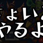 【モンスト】朝だぜやりますぜ😎【水ノマ】
