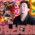 エ、エリスちゃん…激獣神祭の新限定エリスちゃん…僕のもとに来てくれるよね？【モンスト】【ぎこちゃん】【モンスターストライク】