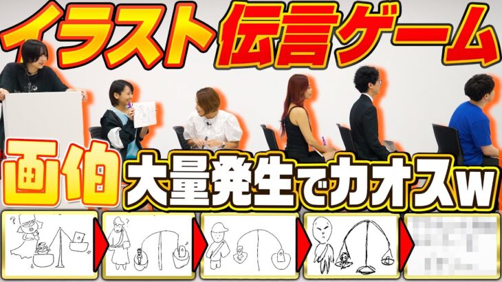 【迷作誕生】イラスト伝言ゲームで“お題”を正しく伝えきれるのか!?【モンスト公式】
