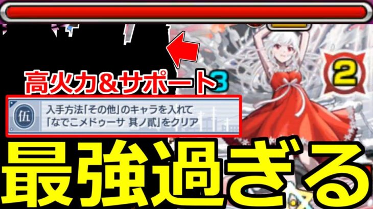 【モンスト】「超究極千石撫子」《最強過ぎる》※あのキャラが大暴れで最強!?その他ミッションも攻略解説解説!!【物語シリーズコラボ】