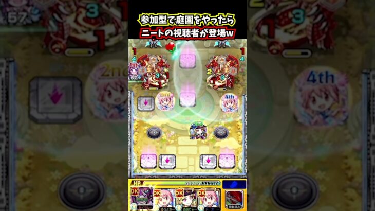 ニートメアαがやばすぎる…www #shorts #モンスト #破界の星墓