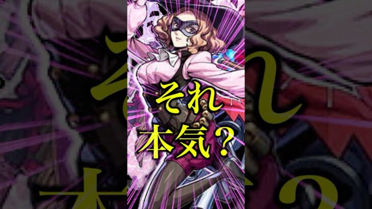 【友情ワンパン】ノワールが神殿ワンパンできるらしいからやってみた結果www【モンスト】#shorts