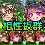 【結論：ナイトメアと組め】2人で星墓を粉々に。ガチパ更新!! ティルナノーグの星墓で鬼滅の刃コラボ｢不死川実弥｣使ってみた【モンスト/ちょこ】