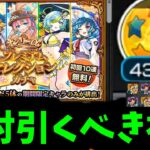 超超超神神神【オンリーαプレミアムセレクション】【モンスト】