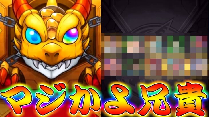 【モンスト】 何その奇跡ｗｗ1週間開催された神ガチャ最終回！！！