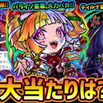 【モンストニュース(11/27)】※今年一番の激ムズ超究極か？遊戯王コラボ第3超究極『闇遊戯』追加！クリスマスα2025開催、新キャラ『ジャックα・パスカルα・ジャヒーα』大当たりは誰？引くべき？