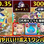 【けいウサキング登場】※最高率編成1周で『経験値300万』獲得の世界へ！エル編成で”ボス1ワンパン”やメダル稼ぎも対応、初手の撃ち方や代用キャラも紹介！ユーフィリム×けいウサ×サプライズ【けーどら】