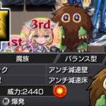 【モンスト】※絶対にゲットしろ！！このキャラマジでやばすぎる…《遊☆戯☆王シリーズコラボ第2弾：クリボー》 レジェンドデュエリストへの挑戦 攻略