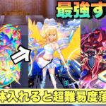 【エル。最強】闇遊戯でこの2体入れると難易度激落ち！？ 超硬いボス戦も楽々に削れて簡単になったぞ！【モンスト】遊戯王《超究極》闇遊戯