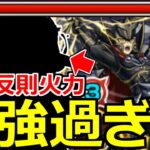 【モンスト】「超究極 覇王十代」《最強過ぎる》※勝てない人必見!!化物反則火力でゲージぶっとび!!まさかの適正キャラが大暴れで超楽クリア!超究極初日攻略解説【遊戯王コラボ第2弾】
