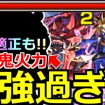 【モンスト】「超究極 闇遊戯」《最強過ぎる》※勝てない人必見!!まさかの隠れ適正!!他属性なのにゲージがぶっ飛ぶ!!サポートも超優秀!!最強適正紹介＆徹底攻略解説【遊戯王コラボ2弾】