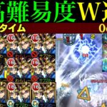 【モンスト】ペグイルでは文句なしの最適キャラ!!ボス2ワンパン周回も狙いやすい!!闇獄の那由他ではどんな感じ??『遊戯＆闇遊戯』を使ってみたら超優秀だった!!【禁忌深淵】【遊戯王シリーズコラボ第2弾】