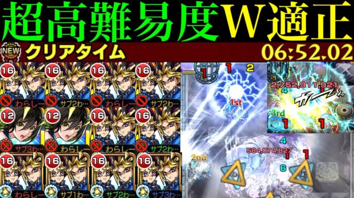 【モンスト】ペグイルでは文句なしの最適キャラ!!ボス2ワンパン周回も狙いやすい!!闇獄の那由他ではどんな感じ??『遊戯＆闇遊戯』を使ってみたら超優秀だった!!【禁忌深淵】【遊戯王シリーズコラボ第2弾】