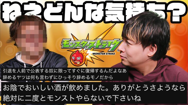 新春超獣神祭、オーブ2500で新限定無しからガチ引退へ…『絶対に二度とモンストするなよ』心無いコメントに何を思うのか【モンスト】【ぎこちゃん】【モンスターストライク】