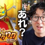 【モンスト】6日目にしてやっと現れた演出。確定ワクワクガチャ6日目【ターザン馬場園】