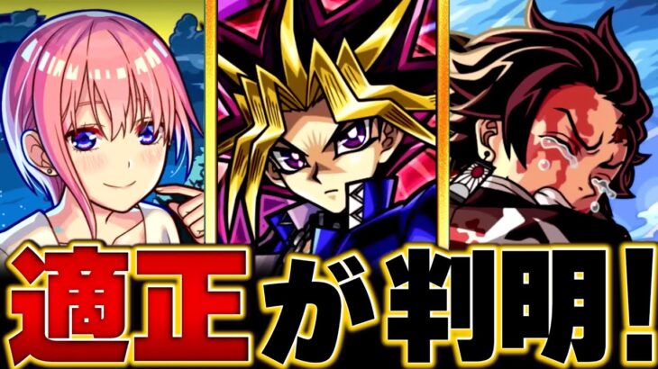 【モンスト】超究極「闇遊戯＆オシリスの天空竜」適正キャラBEST11  #モンスト #モンストニュース
