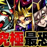 【モンスト】今年のコラボ超究極の客観的難易度ランキングBEST29 #モンスト