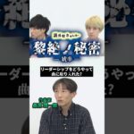 ㊙️黎絶のBGMにどうやって「統率」要素を落とし込んだ？【モンスト公式】