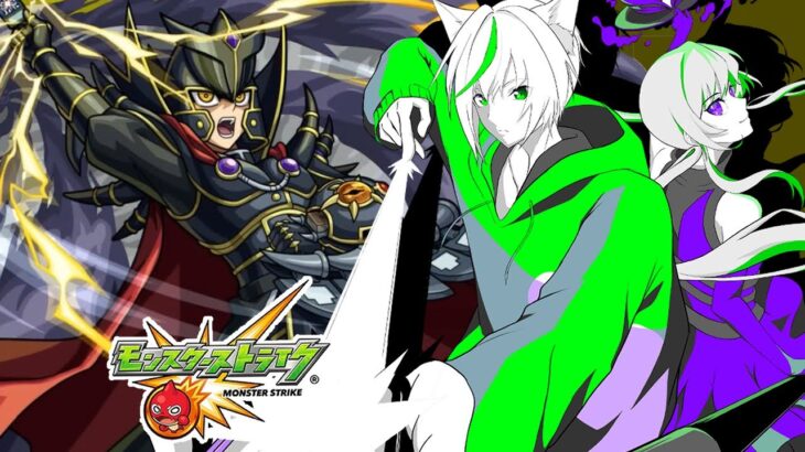 【モンスト】メダル回収するぜ！！　終わり次第覇王をアルセーヌ艦隊で攻略【K.K.】