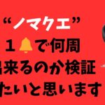 🔴LIVE【＃モンスト】あいるんは何周できるのか　#実写顔出し【#初見さん歓迎】【雑談】【縦型配信】#shorts #short