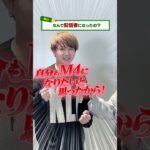 最後のクイズわかった？🤔 #モンスト #M4  #質問