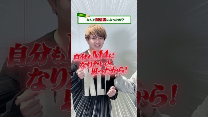 最後のクイズわかった？🤔 #モンスト #M4  #質問