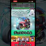 アムネディアで遊星のSS使ってみた【モンスト】 #shorts